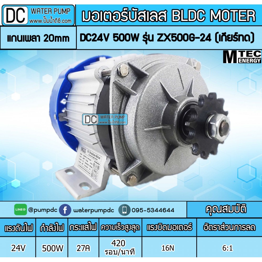 มอเตอร์บัสเลส (เกียร์ทด) 500W DC24V รุ่น ZX500G-24 (เฉพาะมอเตอร์)